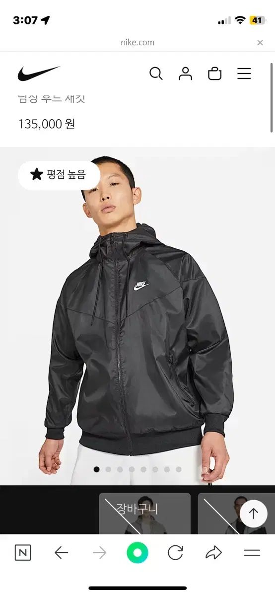 Nike ナイキ ウインドブレーカー m