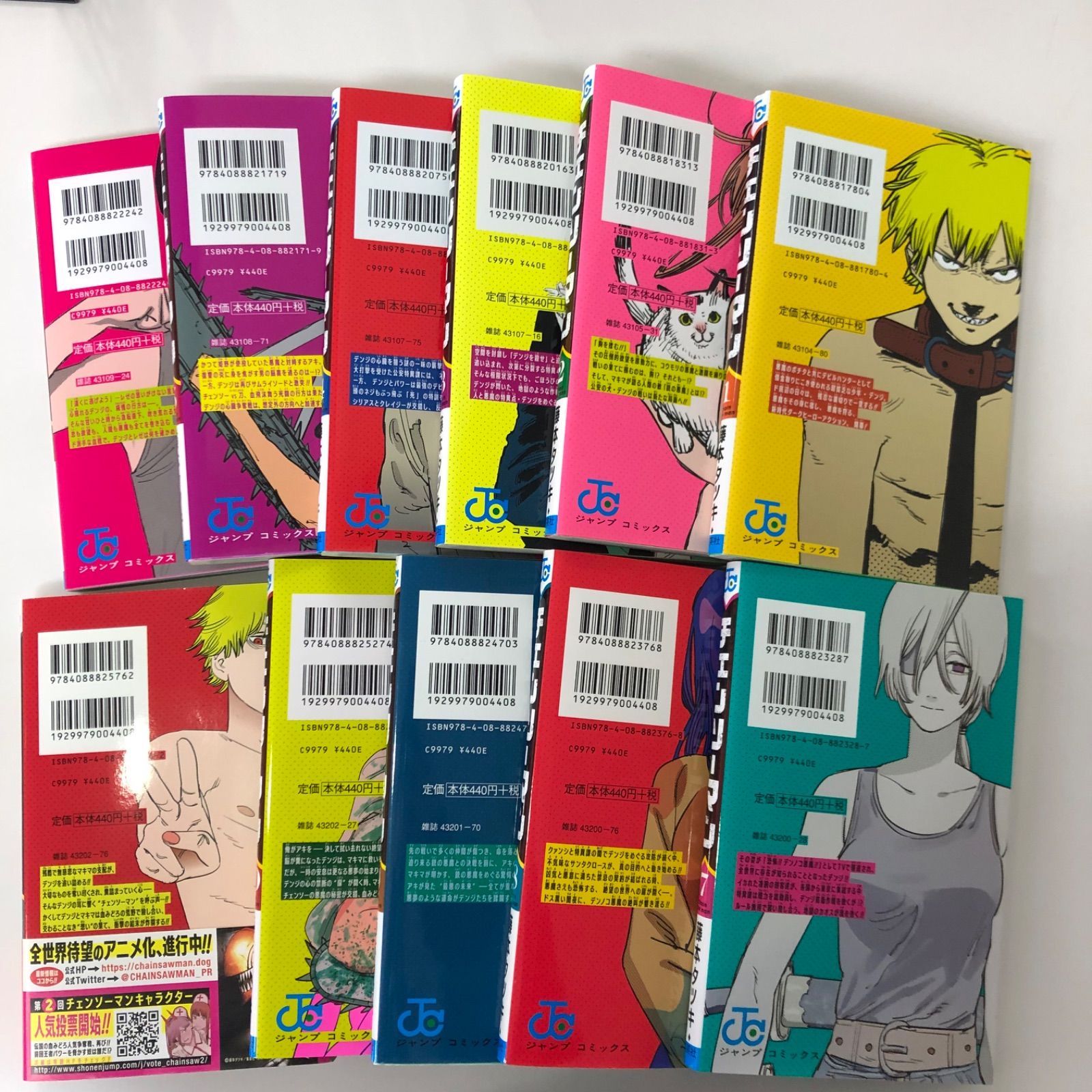 チェンソーマン 1〜11巻/藤本タツキ/0225006073/GF09541 - メルカリ