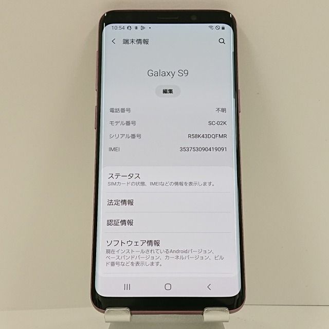 ジャンク品】Galaxy S9 SC-02K docomo パープル 送料無料 本体