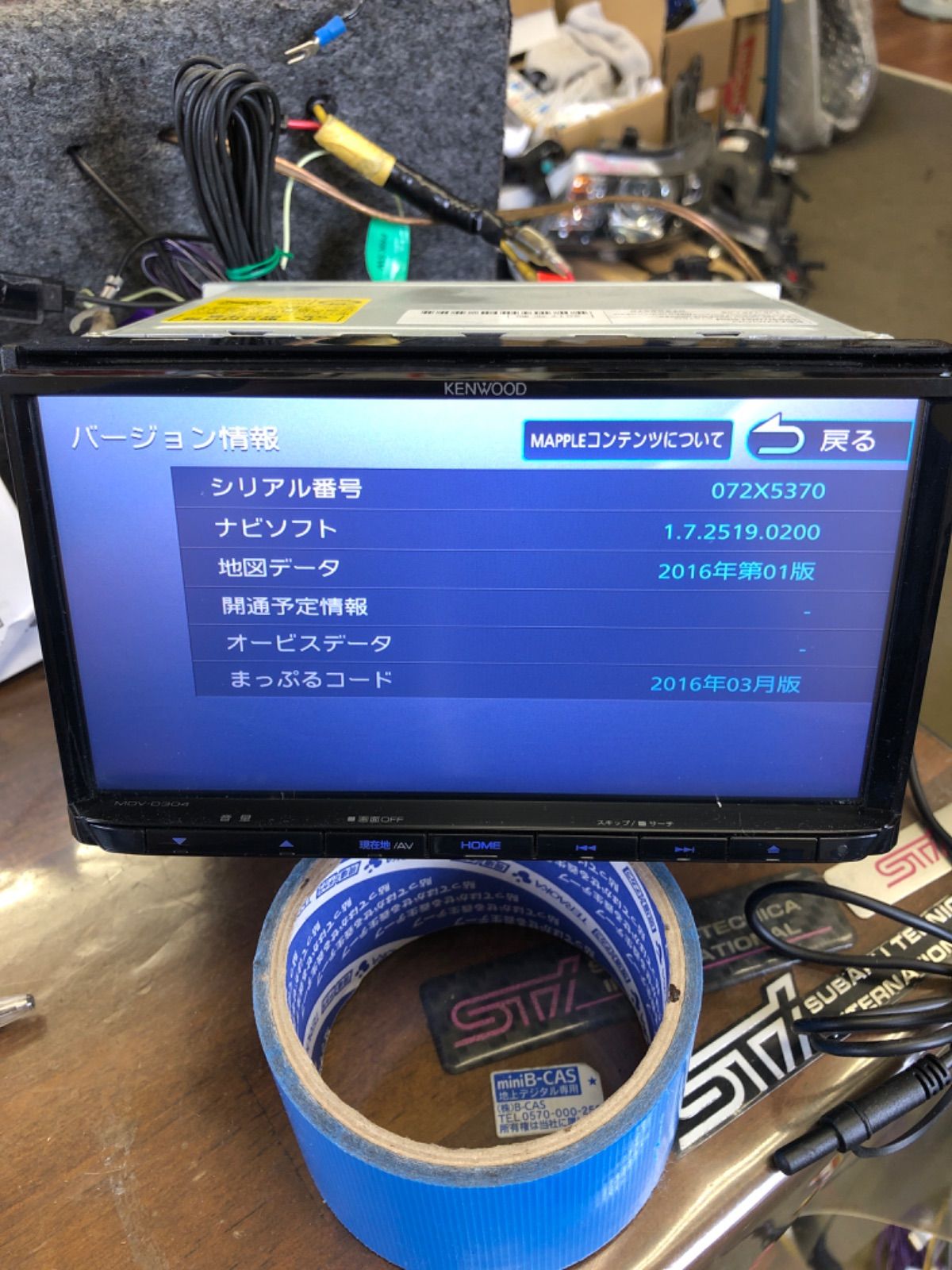 カーナビ KENWOOD MDV-D304 ワンセグ - メルカリ