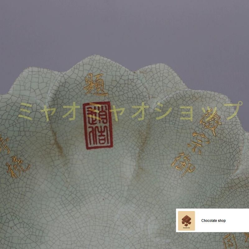 宋汝窯青釉奉華款徽宗御題蓮華碗 景徳鎮 陶磁器 装飾品 現代 置物