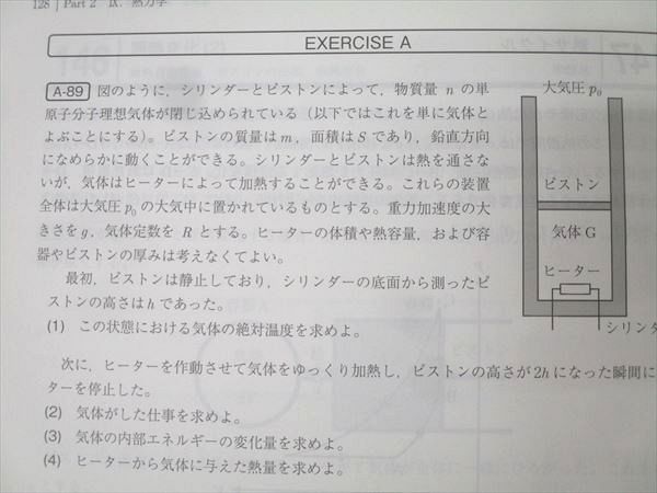 駿台 物理X テキスト通年セット 2024 計2冊 017S0D - メルカリ