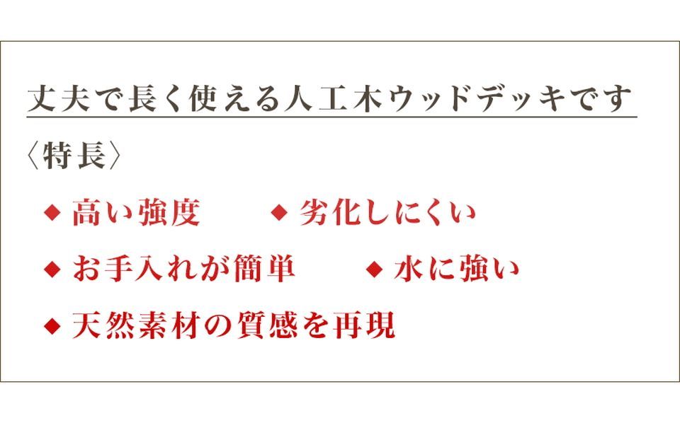 AVD1010861 ウッドデッキ 人工木ウッドデッキ 本体1台 幅90cm ブラウン