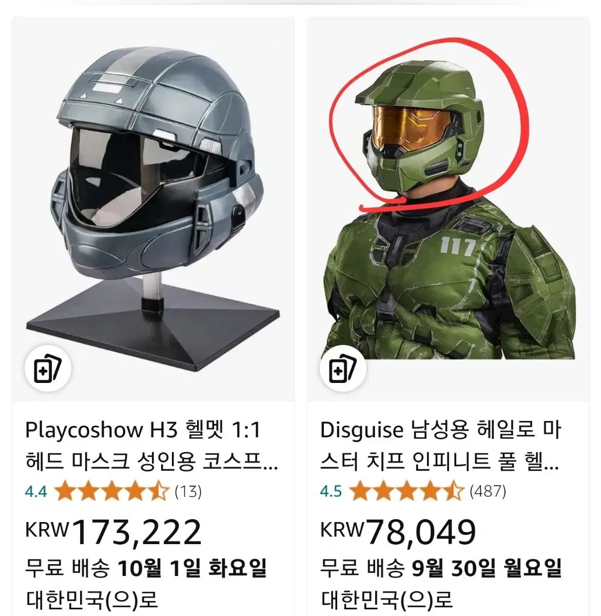 halo 韓国 グッズ