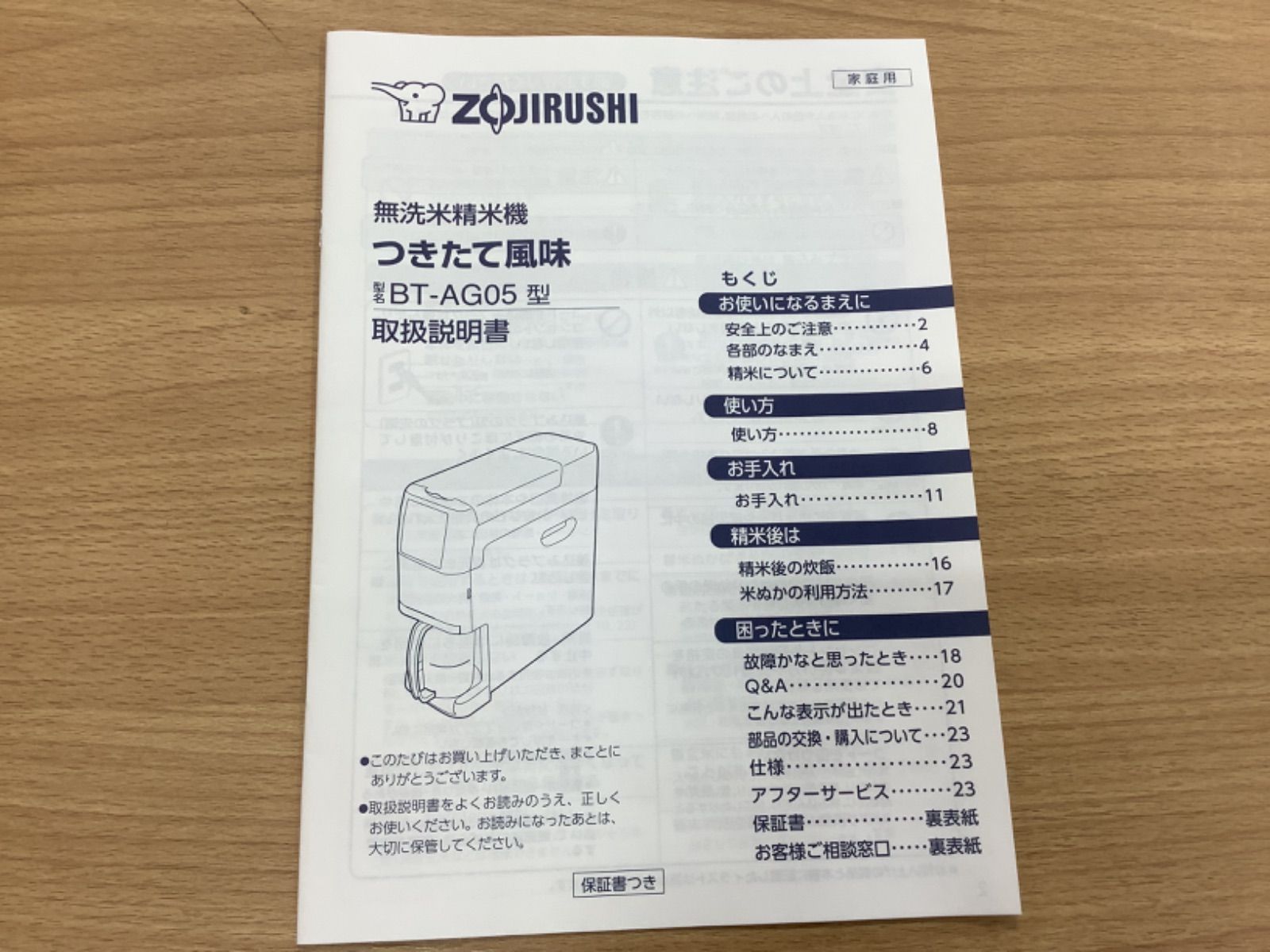 製造年2019年 BT-AG05