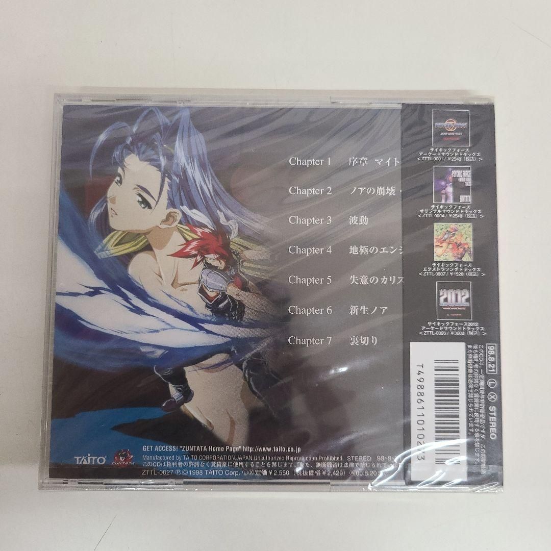 CD サイキックフォース2012 Audio Drama vol.1＆2セット - アニメ