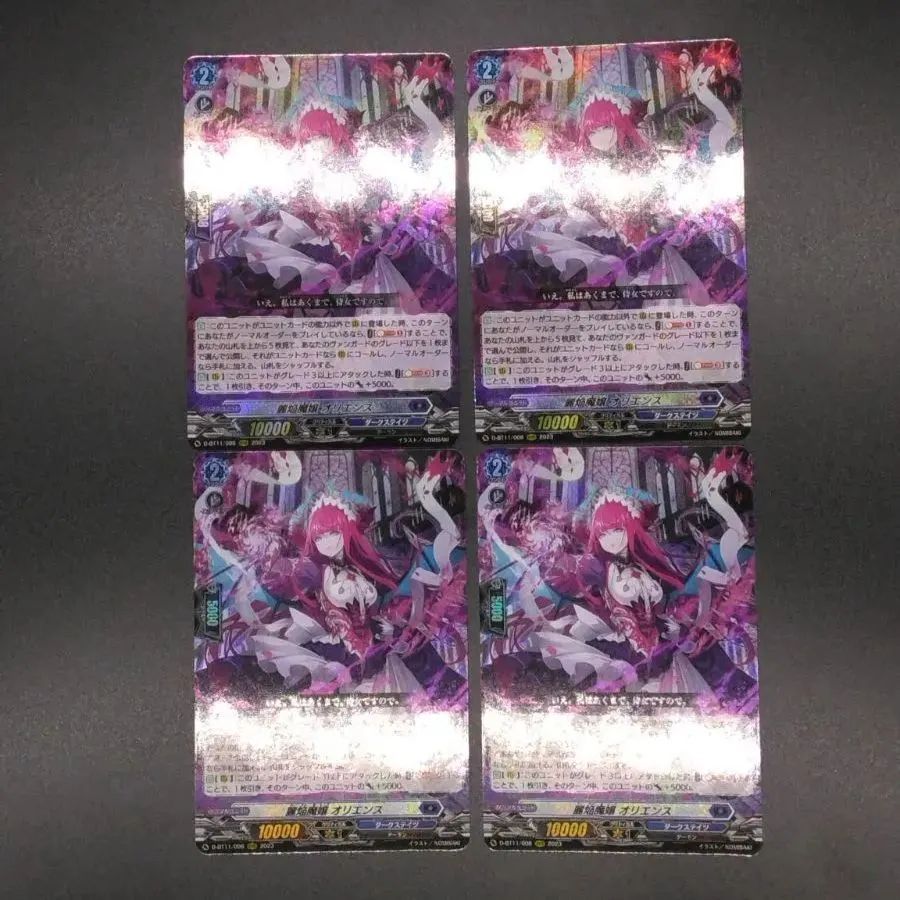 カードファイト!! ヴァンガード D-BT11/006 麗焔魔嬢 オリエンス (RRR カードファイト!! ヴァンガード D-BT11/006 麗焔魔嬢 オリエンス (RRR