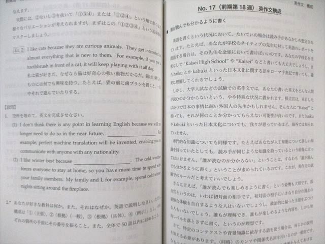 鉄緑会 英作文確認シリーズ 2024 022S0D - メルカリ