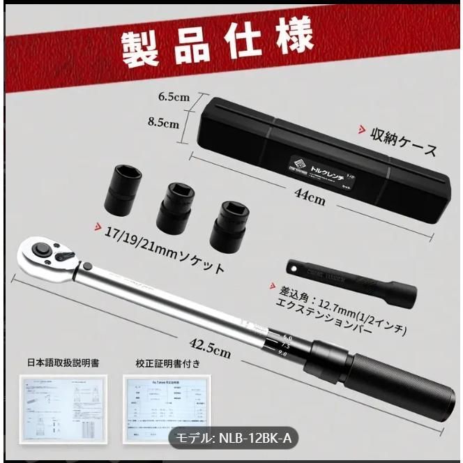 プレセット型 トルクレンチ