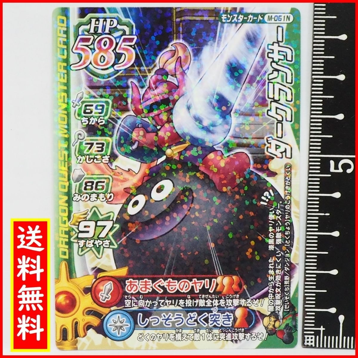 激レア★ドラゴンクエスト★カードゲーム Yahoo!オークション - 【超希少 頂点800分の1排出/SPカード