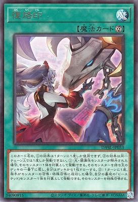 非売品　遊戯王OCG デュエルモンスターズ ing-s_4988602176957