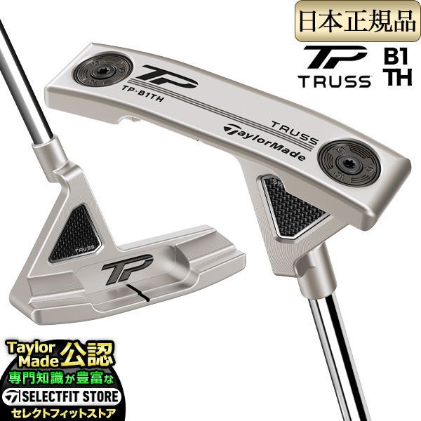 新品 2023年モデル Taylormade テーラーメイド ゴルフ TP TRUSS 23' TPトラス パター B1TH トラスヒール - メルカリ