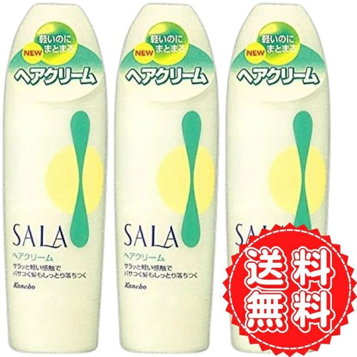 ヘアクリーム サラ いい香り うるおい 浸透 べたつかない 髪