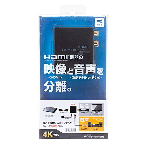 サンワサプライ HDMI信号オーディオ分離器 光デジタル アナログ対応 VGA-CVHD5 CHRISTIANNAURATH_COM_BR