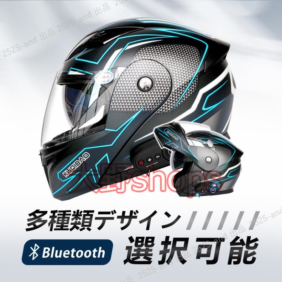 Bluetooth付き システムヘルメット フルフェイス システム ブルートゥース付き フルフェイスヘルメット 耐衝撃性 防霧 通気吸汗 - メルカリ