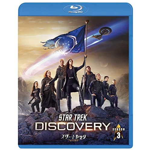 BD | 海外TVドラマ | スター トレック ディスカバリー シーズン3 Blu-ray トク選BOX Blu-ray