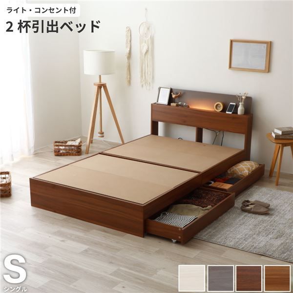 棚照明付き 収納ベッド シングル ベッドフレームのみ ブラウン 組立品 〔マットレス別売り〕