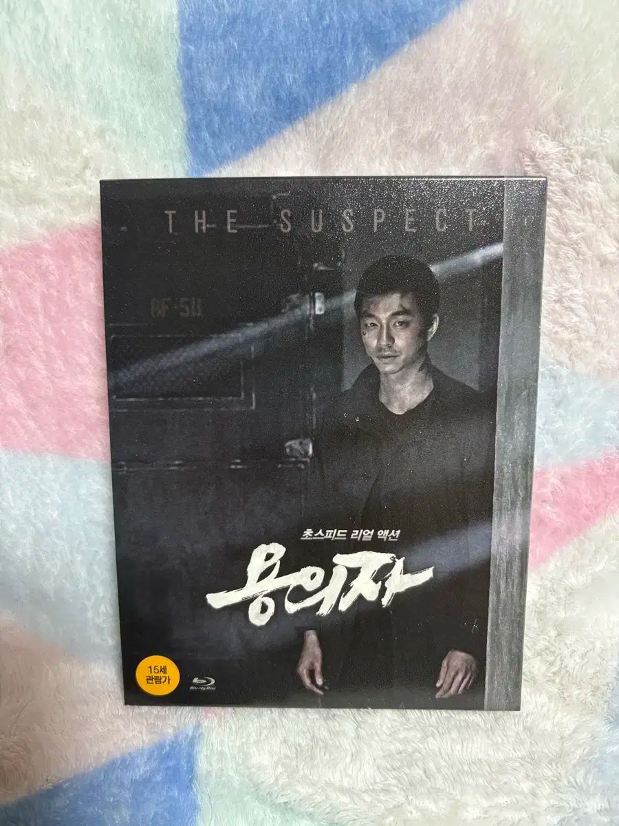 ブルーレイ Blu-ray 容疑者 ： 限定版 限定盤 期間限定