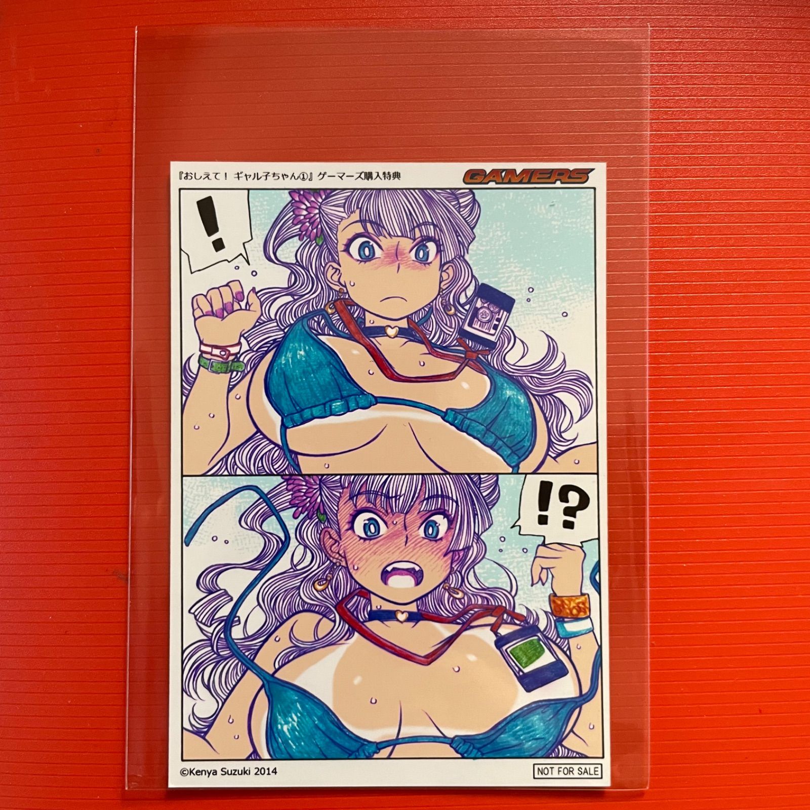 おしえて！ギャル子ちゃん［1巻］ゲーマーズ特典 ブロマイド 非売品