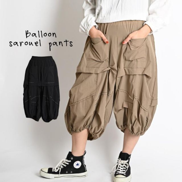 サルエルパンツ メンズ レディース バルーンパンツ アラジン