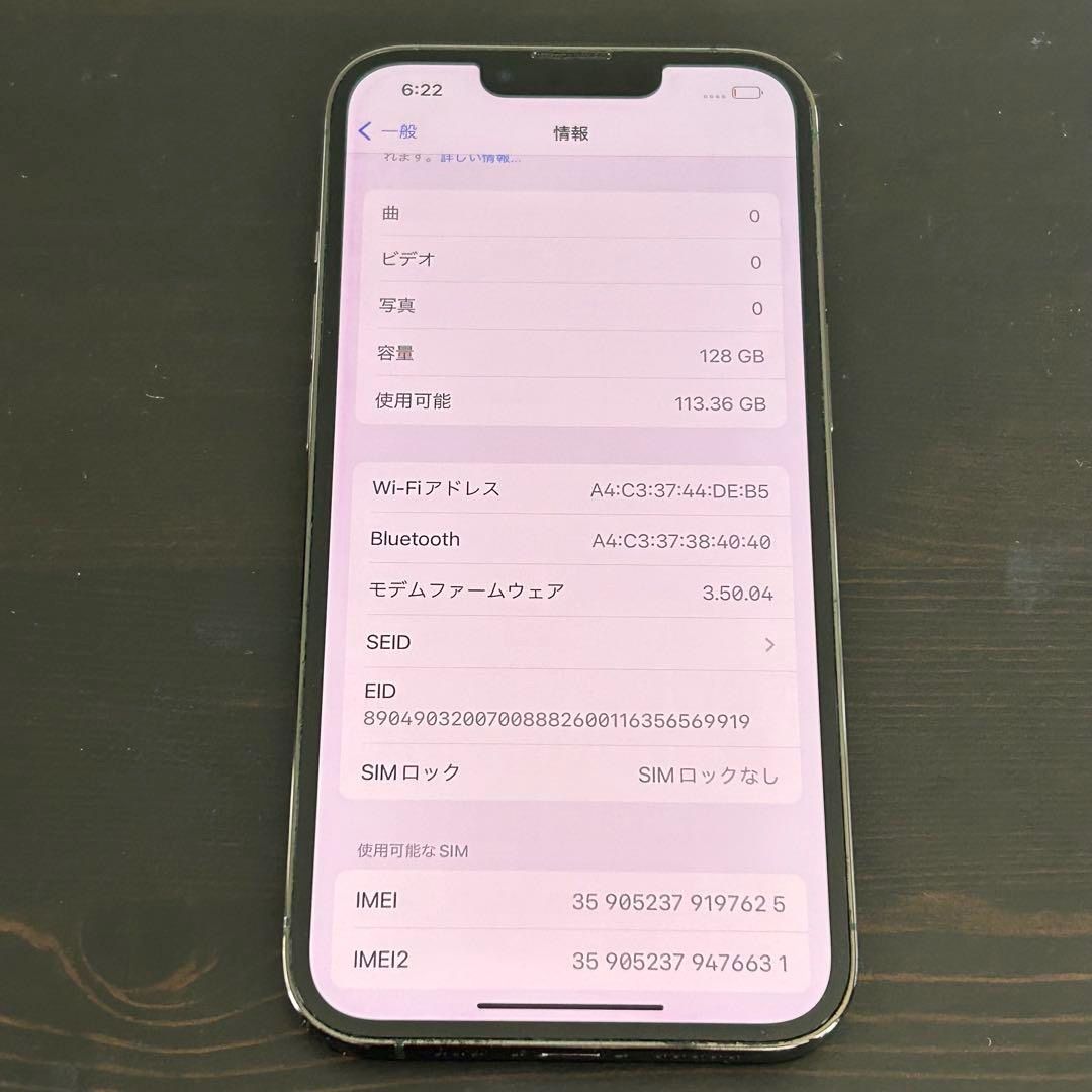 美品 iPhone 13 Pro｜128gb｜SIMフリー｜シャッター音消せる