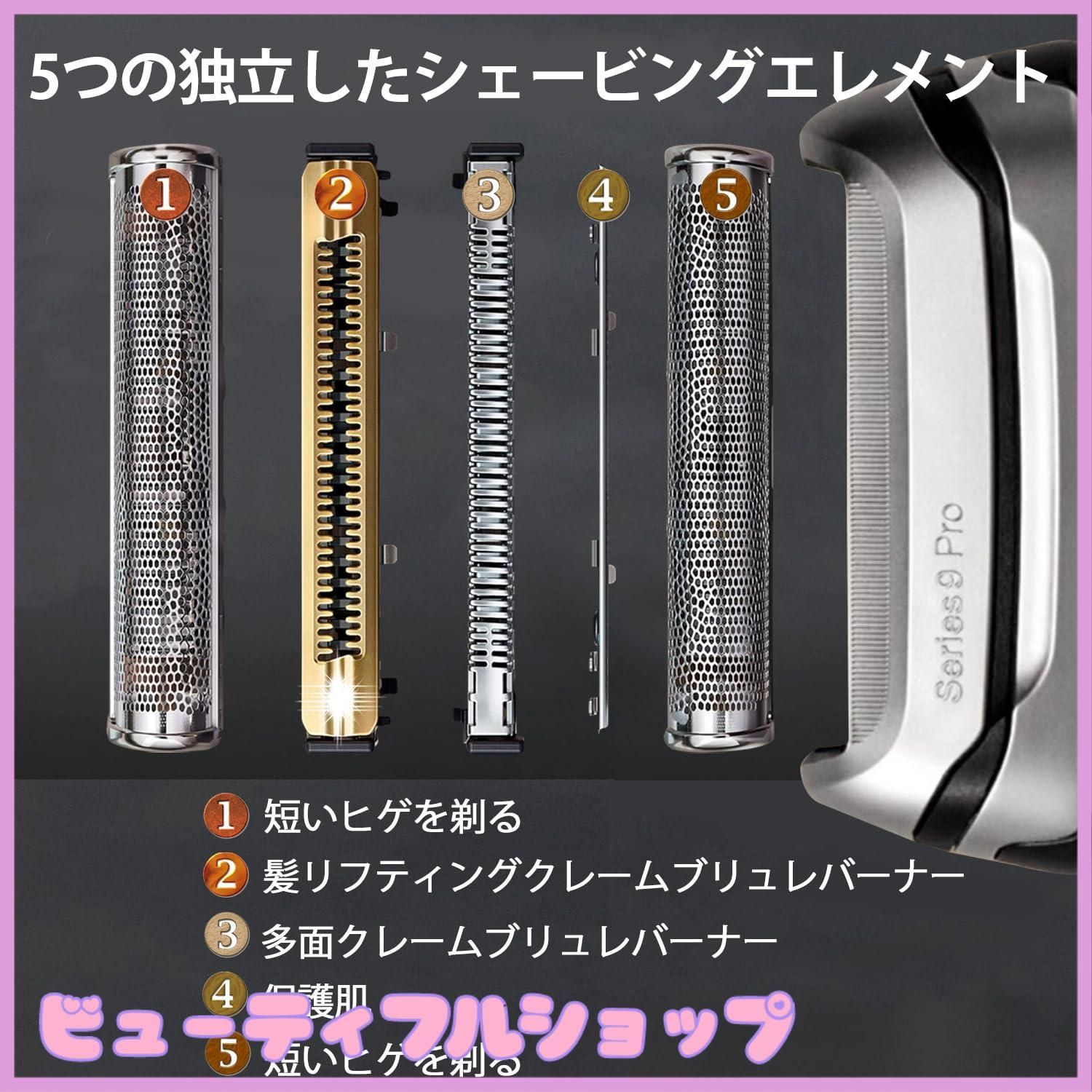 ブラウンシェーバー シリーズ9Pro 光沢モデル 替刃付き　美品 ブラウンシェーバー シリーズ9Pro 光沢モデル 替刃付き 美品