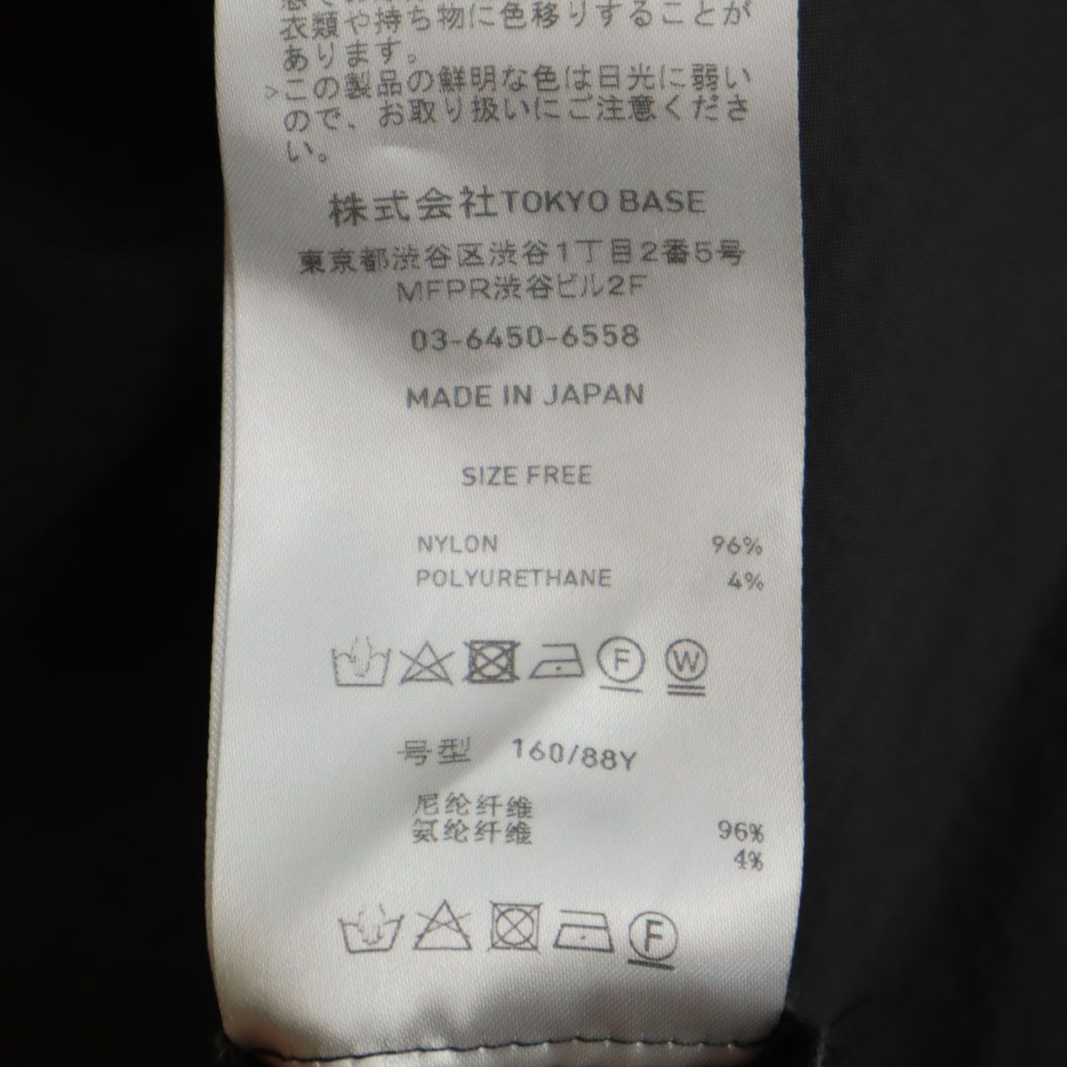 PUBLIC TOKYO パブリックトウキョウ 日本製 長袖 ストレッチ ロング