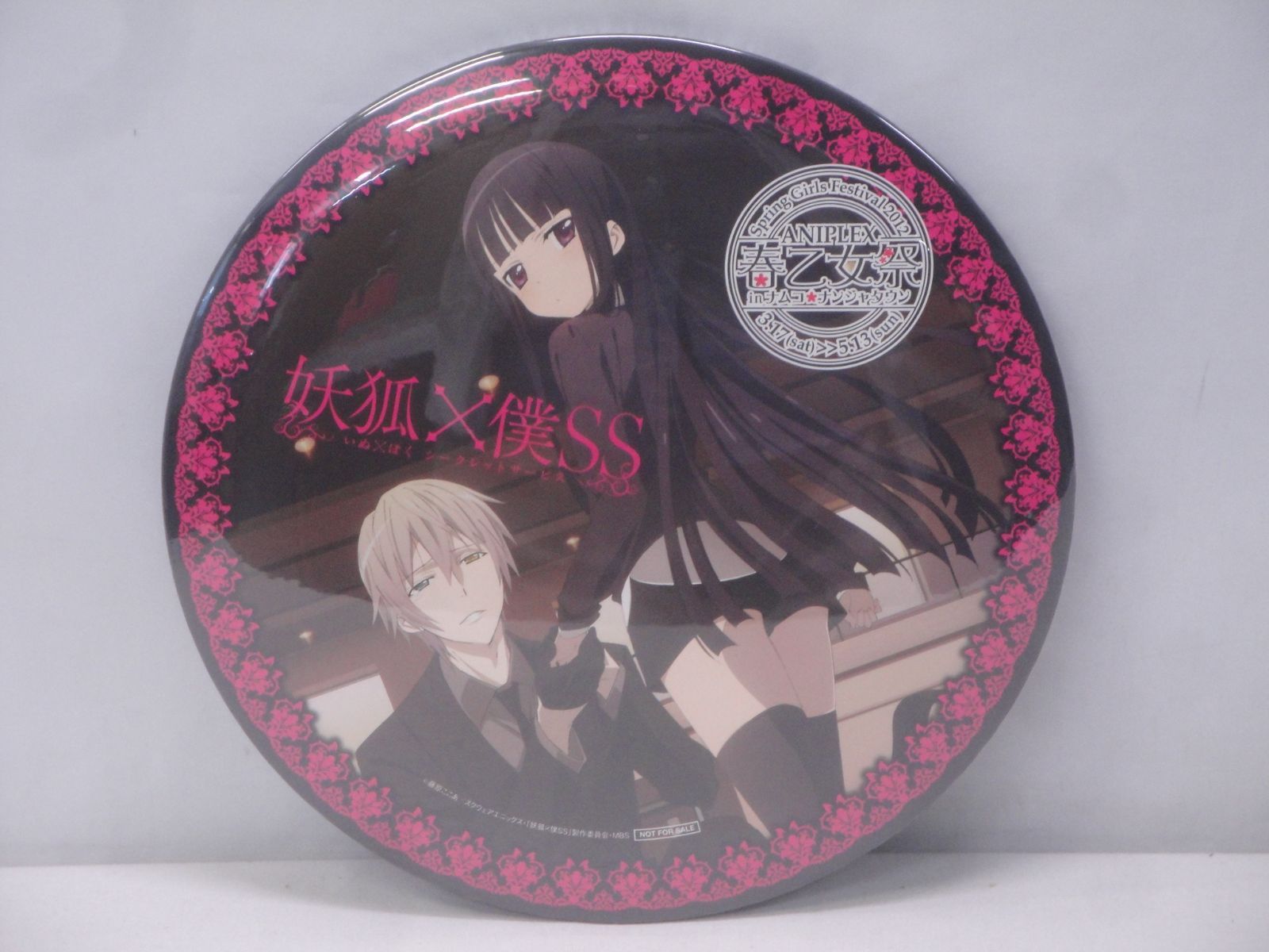 Baby様用 妖狐×僕SS ナンジャタウン 春乙女祭 缶バッジ 白鬼院 凜々蝶 Baby様用 妖狐×僕SS ナンジャタウン 春乙女祭 缶バッジ 白鬼院