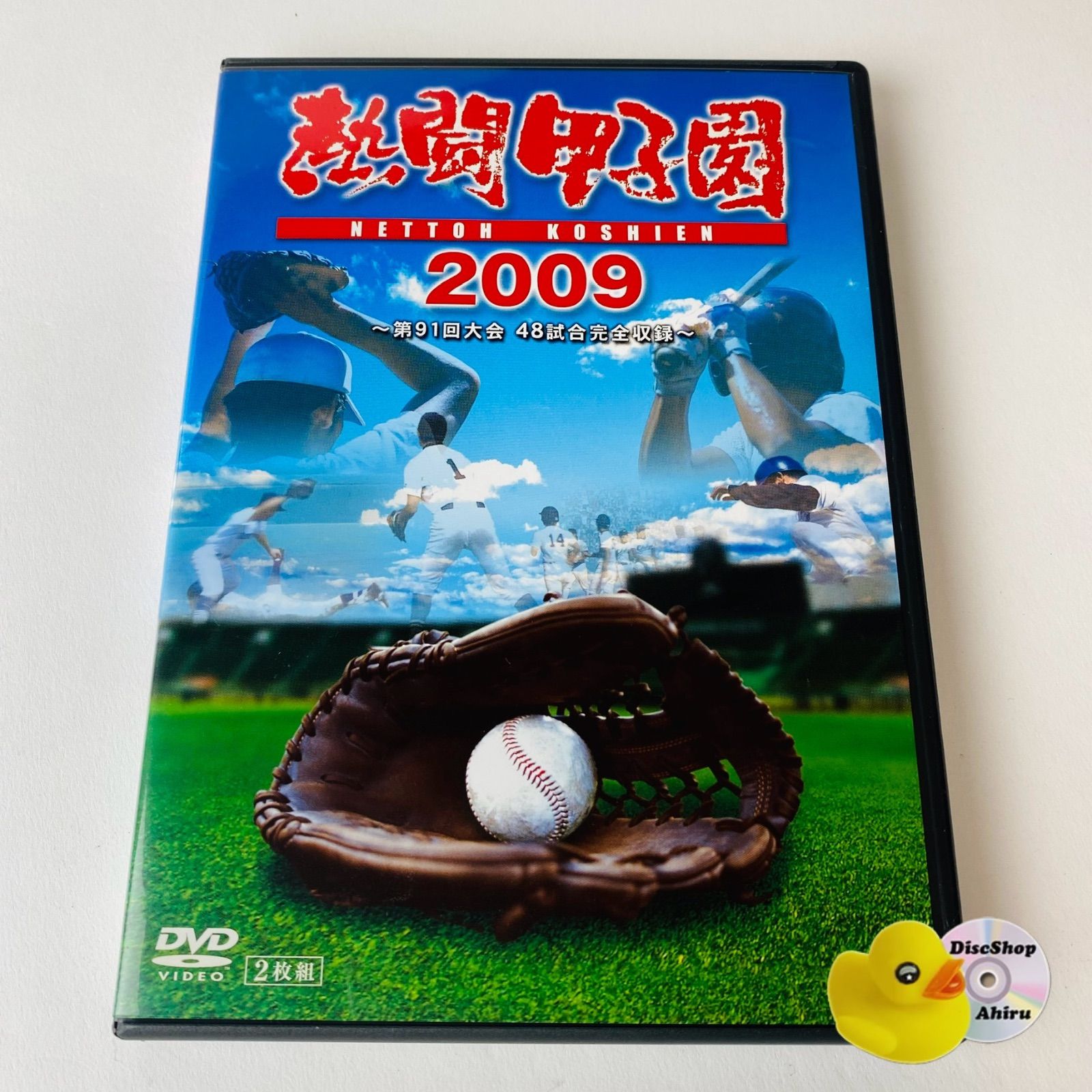 熱闘甲子園 2012、2013 セット Blu-ray 2枚組 熱闘甲子園 2012、2013 セット Blu-ray 2枚組 Amazon.co.jp