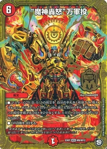 2025年最新】必殺マキシマム・ザ・マスターパックの人気アイテム