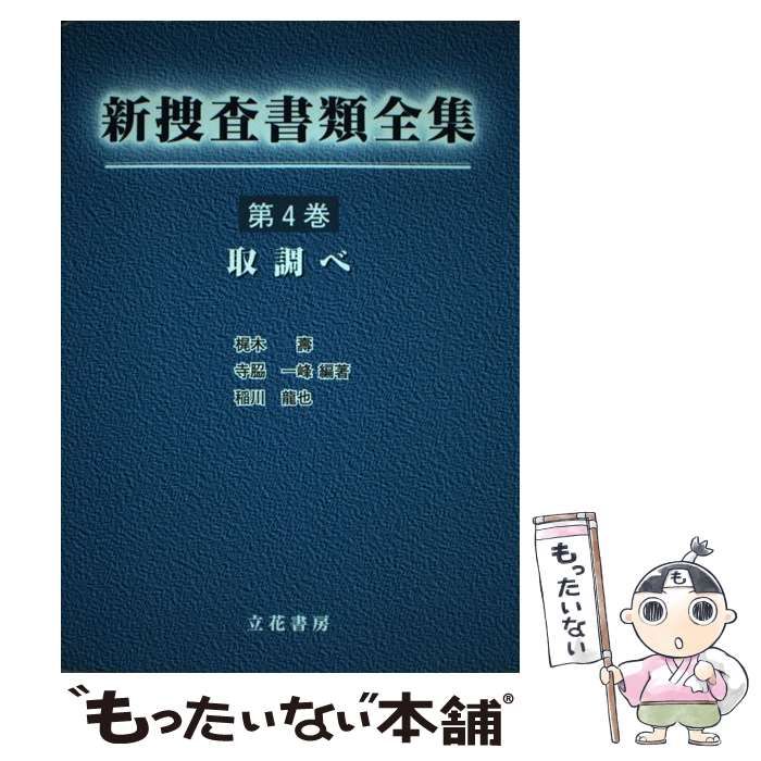 新捜査書類全書 41l+fvmbqWL._UF350,350_QL50_.jpg