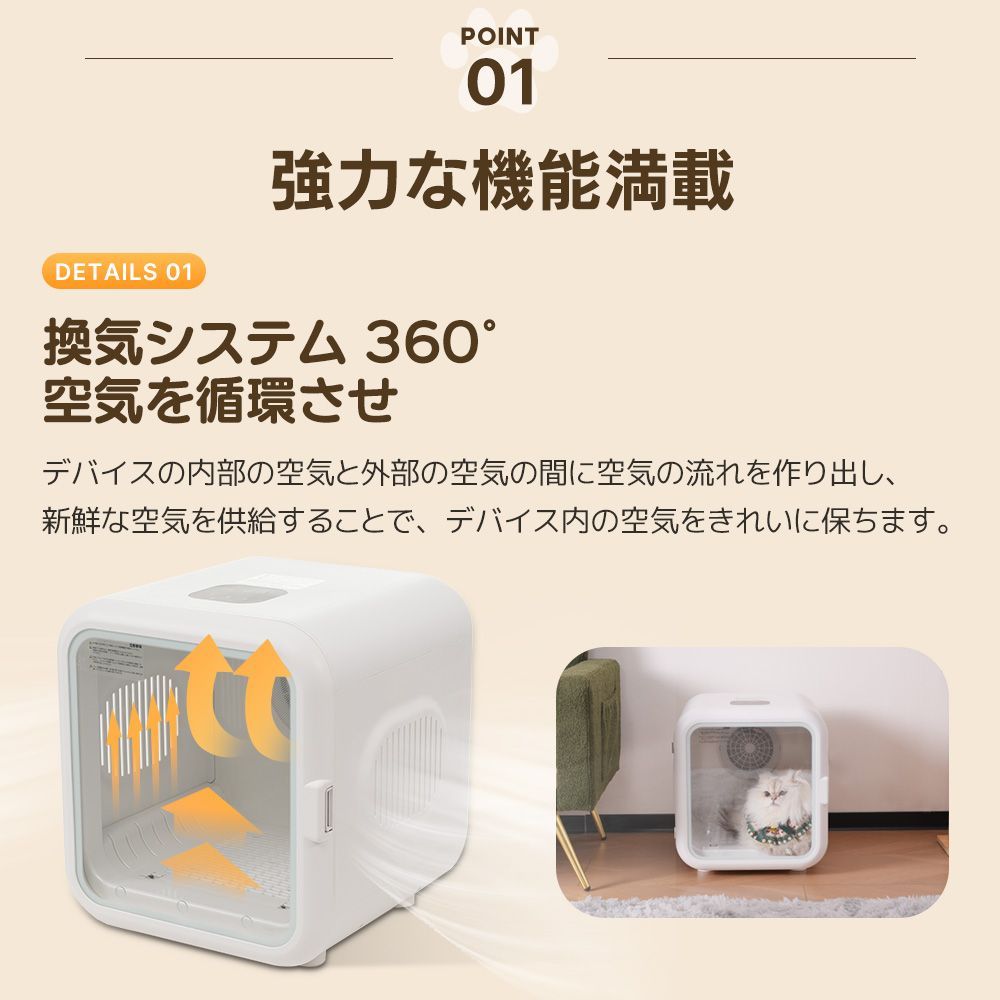 ドライヤー ボックス