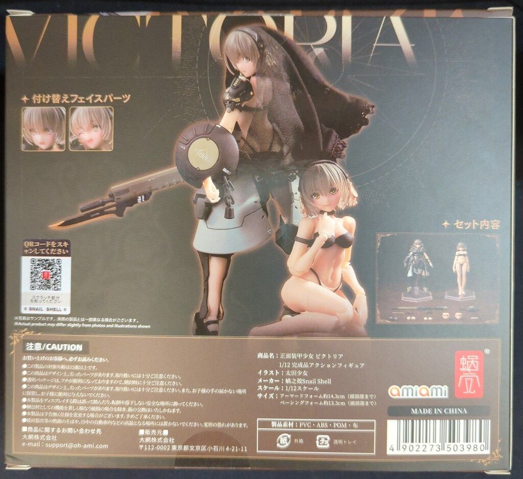 蝸之殼Snail Shell 1/12アクションフィギュア 正面装甲少女 ビクトリア