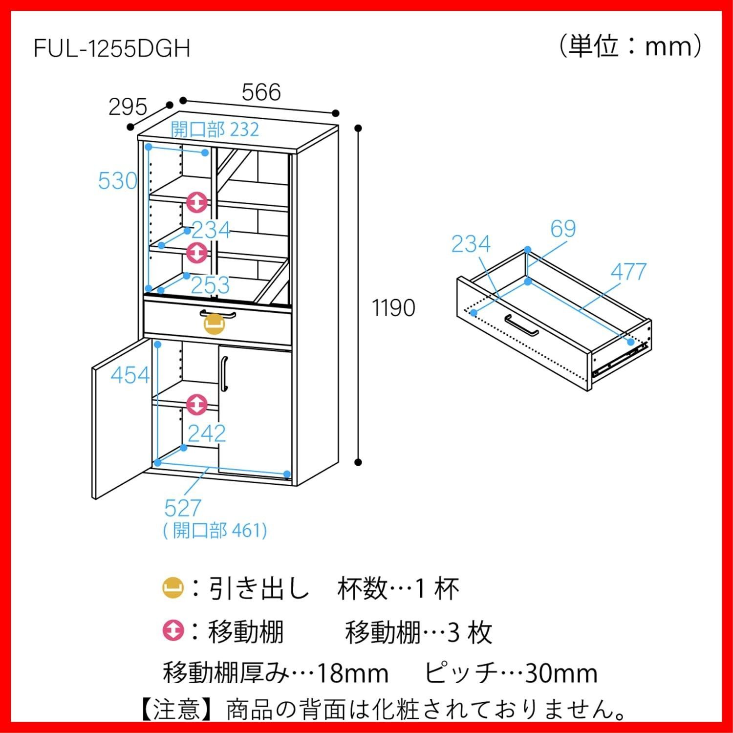 キッチン収納 ガラスキャビネット