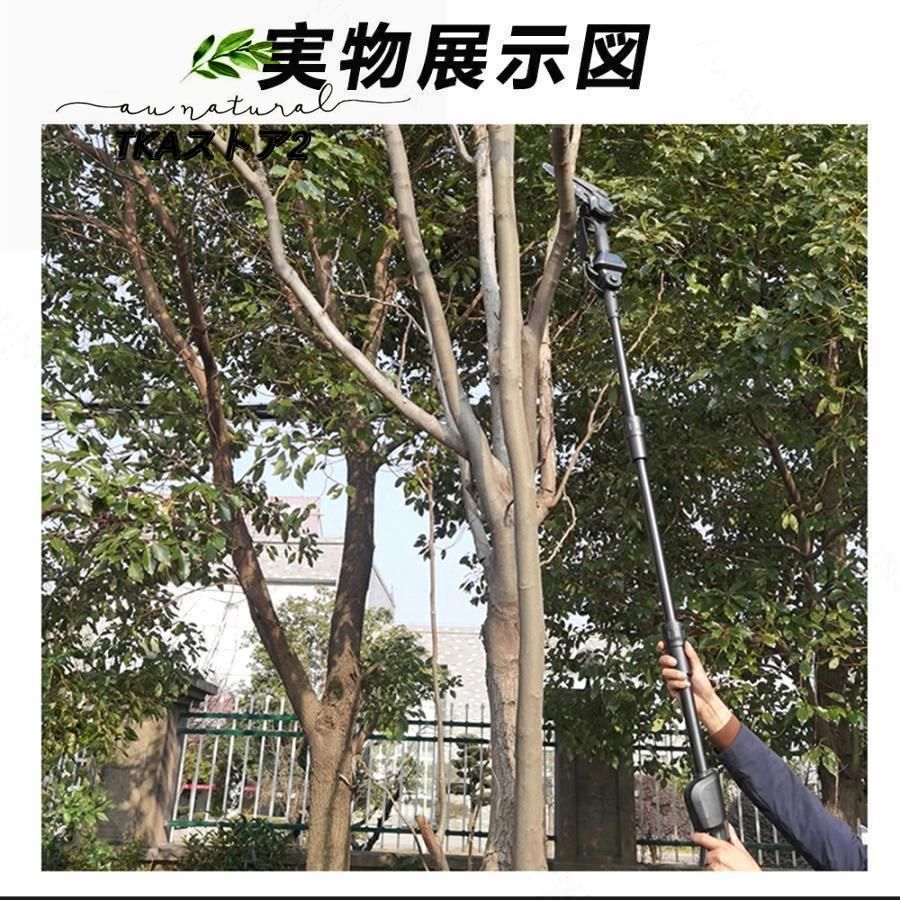 充電式チェーンソー 高枝のこぎり