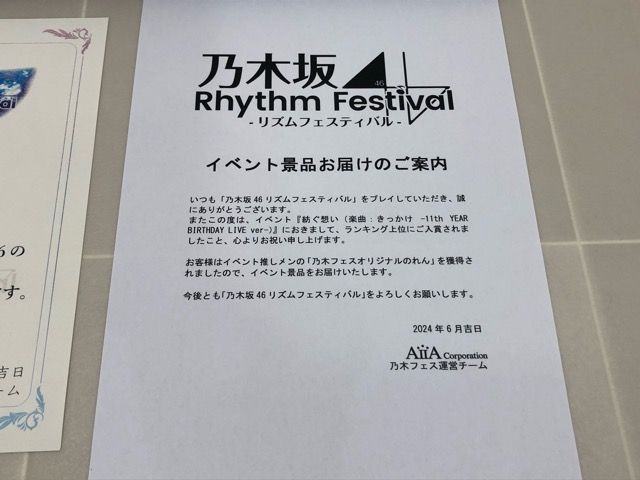 乃木フェス 岩本蓮加 直筆 サイン入り のれん 乃木フェスオリジナル
