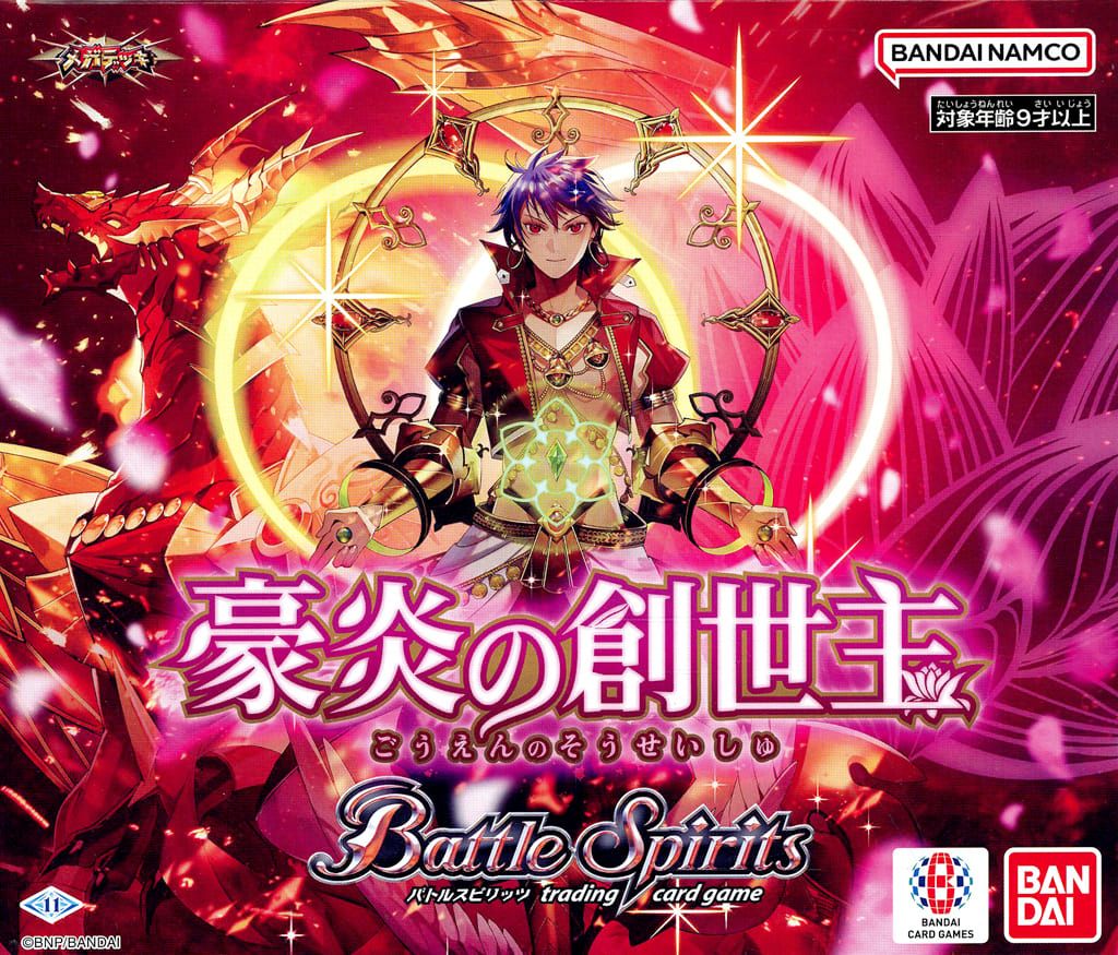 ○298 バトルスピリッツ 新世界紀行 土の熾天使ラムディエル
