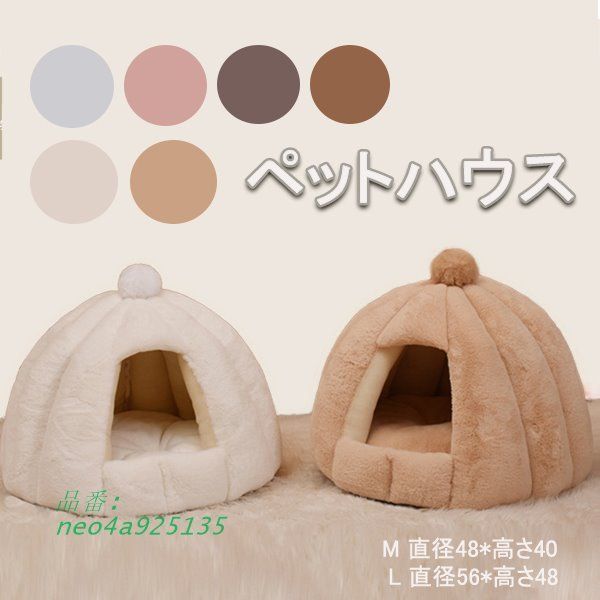 ペットハウス 猫ハウス 冬 暖かい猫 小屋ペット ペット小屋半閉鎖 保温防寒 犬猫兼用 あったか 猫 犬小屋 ドーム型