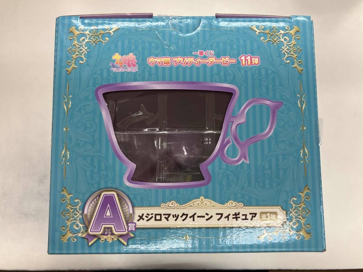 A賞 メジロマックイーン 一番くじ ウマ娘 プリティーダービー 11弾 ウマ娘 プリティーダービー
