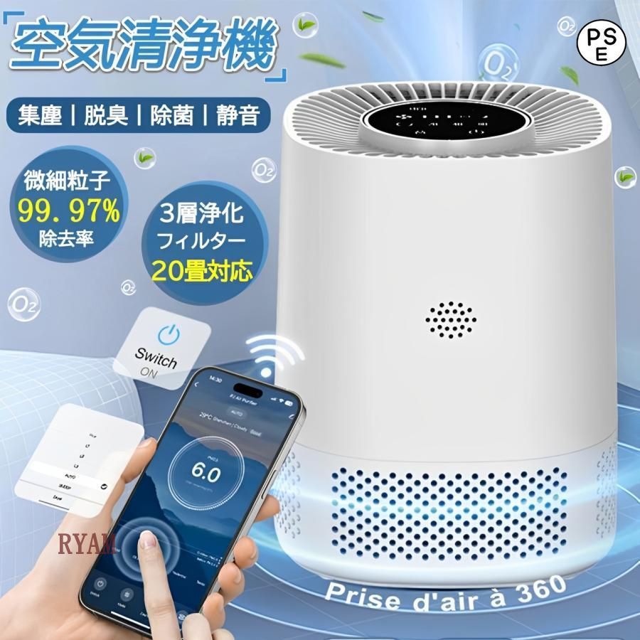 空気清浄機 小型 360°空気循環 タイマー機能 ウイルス除去 PM2.5 脱臭