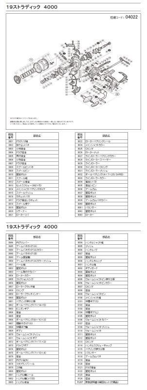 スプール組 パートNo
