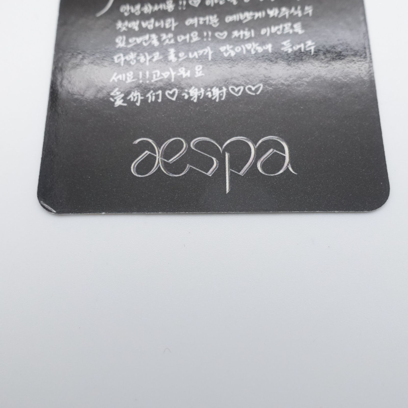 aespa エスパ ニンニン Savage MEDIHEAL トレカ カード フォト 2
