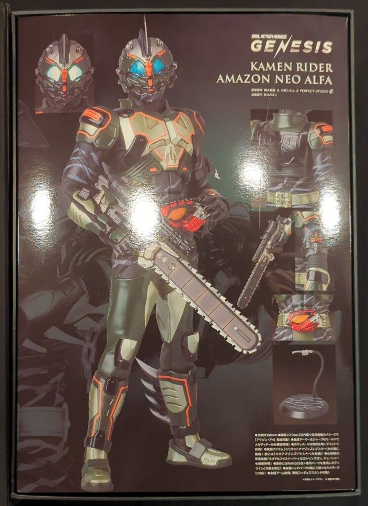 メディコム・トイ RAH GENESIS 仮面ライダーアマゾンズ ネオアルファ メディコム RAH GENESIS 仮面ライダーアマゾンネオアルファ