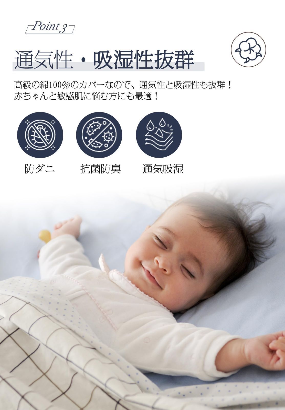 さらさら肌触り