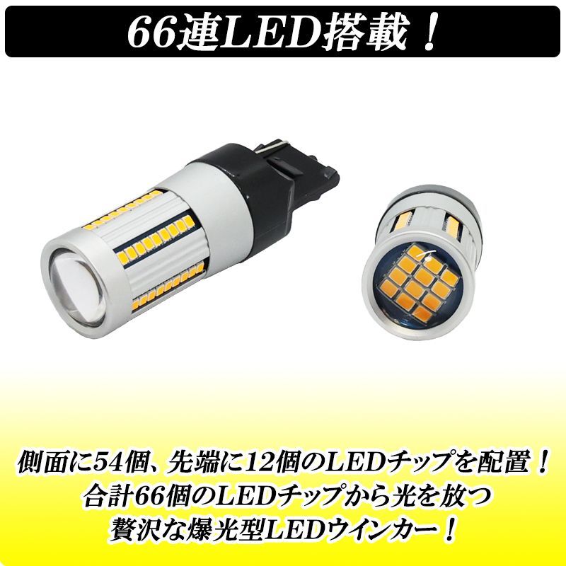 ウインカー T20 S25 LED 抵抗内蔵 爆光 - メルカリ