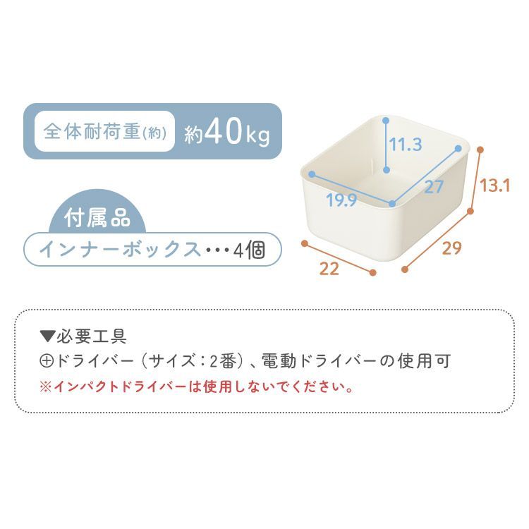 収納棚