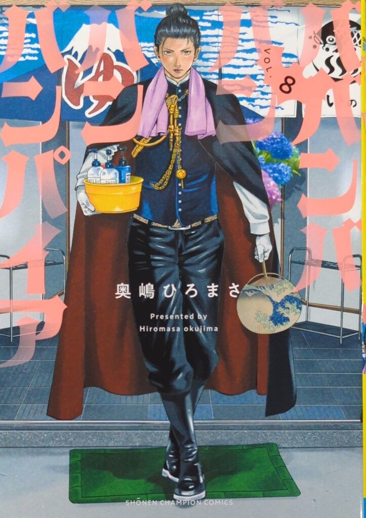 ババンババンバンバンパイア★漫画全巻セット★奥嶋ひろまさ ババンババンバンバンパイア コミック 1-11巻セット (秋田書店