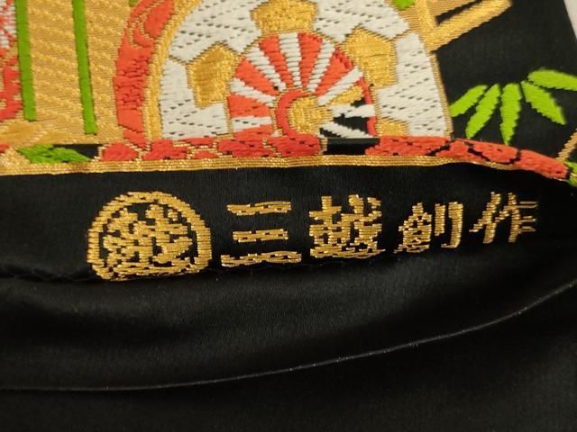 平和屋着物[]七五三 女の子 7歳 祝着 四つ身 帯セット 駒刺繍