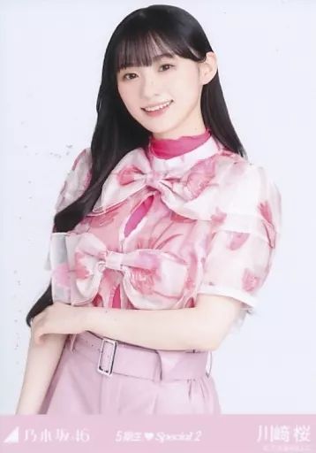 中古】生写真(乃木坂46) 川崎桜/上半身/「乃木坂46 5期生Special