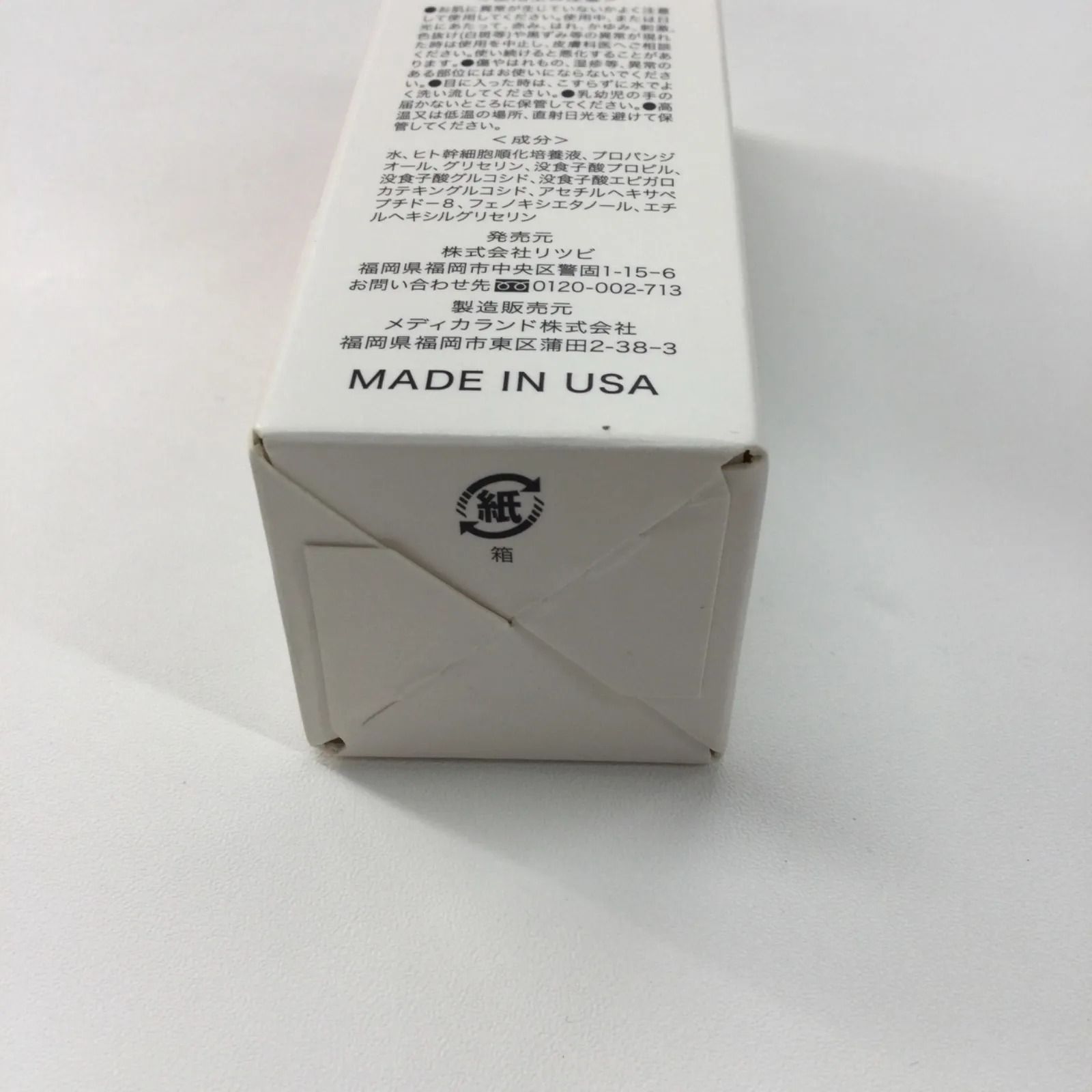 Ｒ.CODE メディステム　アイセラム R.CODE メディステム アイセラム 15ml
